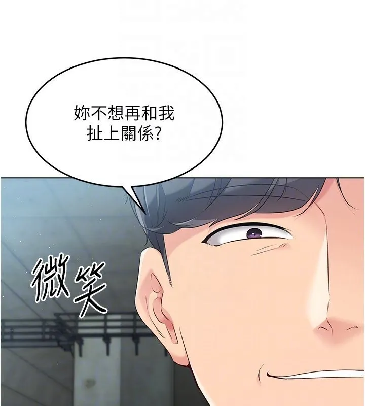 第20话-欲求不满的明星球员 106